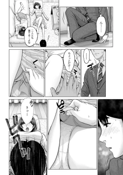 Page 60 of Furin no Shizuku