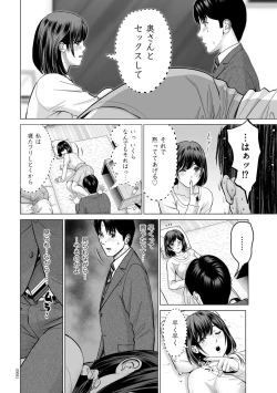 Page 62 of Furin no Shizuku