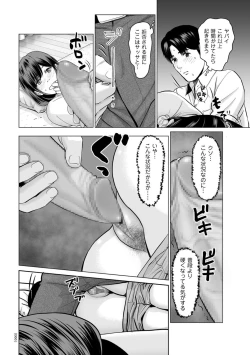 Page 66 of Furin no Shizuku