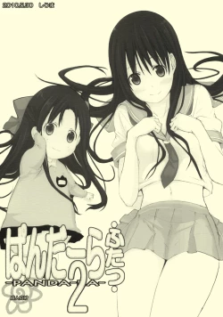 Page 1 of Panda Ra 2