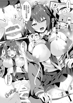 Page 11 of Kareshi ni Urareta Hi