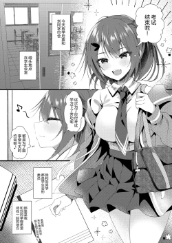 Page 4 of Kareshi ni Urareta Hi