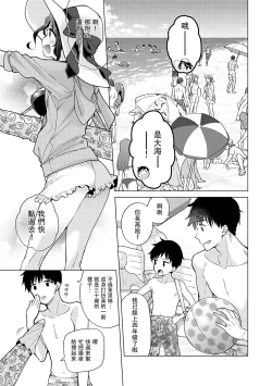 Page 234 of Noraneko Shoujo to no Kurashikata | 與野貓少女一起生活的方法 Ch. 22-37