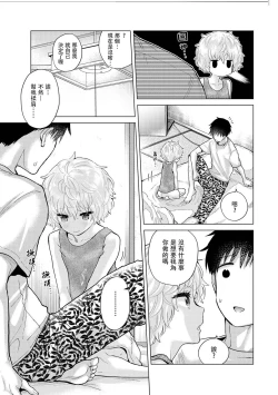 Page 323 of Noraneko Shoujo to no Kurashikata | 與野貓少女一起生活的方法 Ch. 22-37