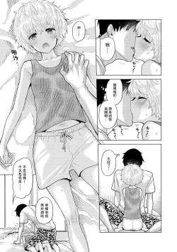 Page 325 of Noraneko Shoujo to no Kurashikata | 與野貓少女一起生活的方法 Ch. 22-37