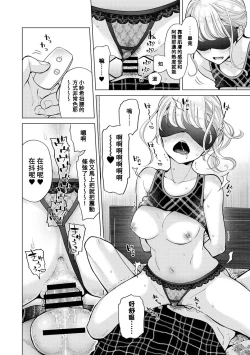 Page 349 of Noraneko Shoujo to no Kurashikata | 與野貓少女一起生活的方法 Ch. 22-37