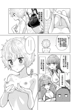 Page 366 of Noraneko Shoujo to no Kurashikata | 與野貓少女一起生活的方法 Ch. 22-37