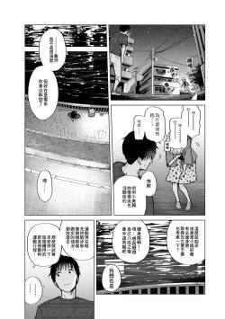 Page 403 of Noraneko Shoujo to no Kurashikata | 與野貓少女一起生活的方法 Ch. 22-37