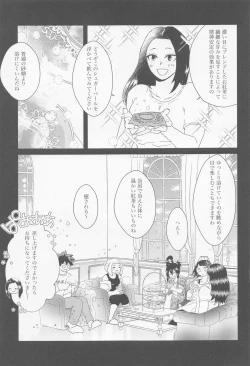 Page 10 of shugaresunihoshiofurasete