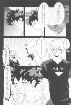 Page 11 of shugaresunihoshiofurasete