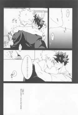 Page 13 of shugaresunihoshiofurasete