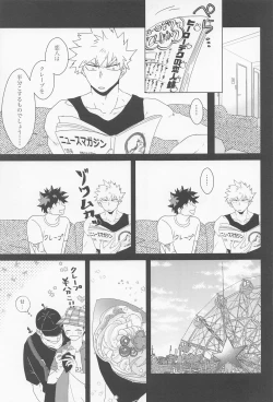 Page 14 of shugaresunihoshiofurasete