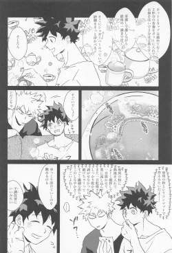 Page 15 of shugaresunihoshiofurasete