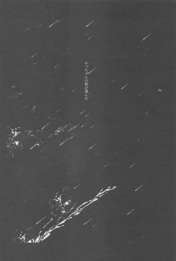 Page 19 of shugaresunihoshiofurasete