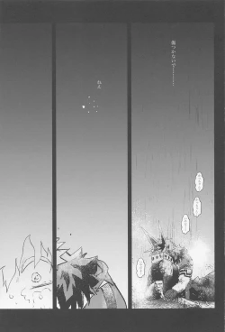 Page 22 of shugaresunihoshiofurasete