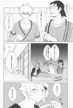 Page 25 of shugaresunihoshiofurasete