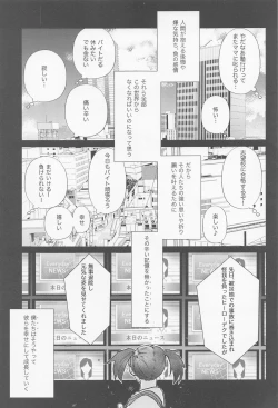 Page 2 of shugaresunihoshiofurasete