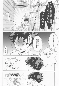 Page 31 of shugaresunihoshiofurasete