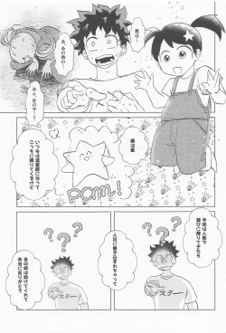 Page 32 of shugaresunihoshiofurasete