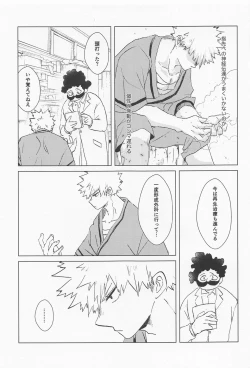 Page 38 of shugaresunihoshiofurasete