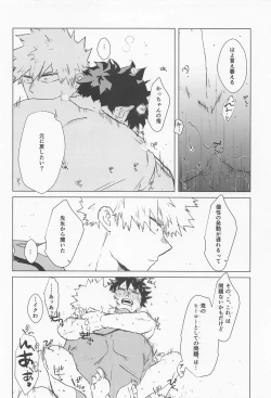 Page 49 of shugaresunihoshiofurasete