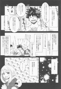 Page 4 of shugaresunihoshiofurasete