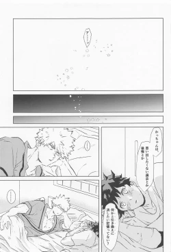 Page 50 of shugaresunihoshiofurasete