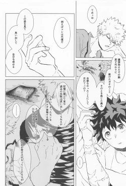 Page 51 of shugaresunihoshiofurasete