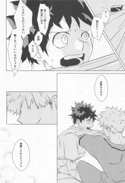 Page 59 of shugaresunihoshiofurasete