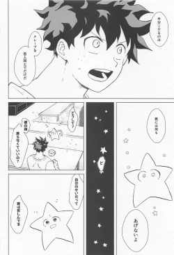 Page 65 of shugaresunihoshiofurasete