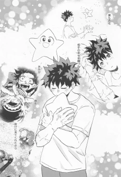 Page 71 of shugaresunihoshiofurasete