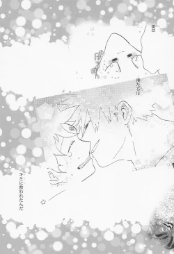 Page 72 of shugaresunihoshiofurasete