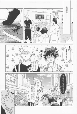 Page 74 of shugaresunihoshiofurasete