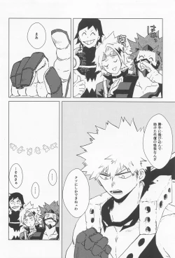 Page 77 of shugaresunihoshiofurasete