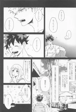 Page 7 of shugaresunihoshiofurasete