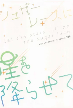 Page 82 of shugaresunihoshiofurasete