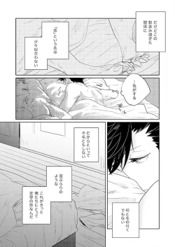 Page 12 of Live Not To Eat, But Eat To Live.