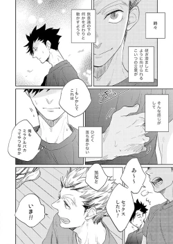 Page 28 of Live Not To Eat, But Eat To Live.