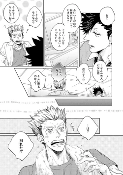 Page 7 of Live Not To Eat, But Eat To Live.