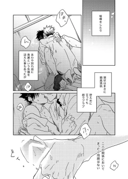 Page 4 of Hyaku Man Kai Aisareta Kuro Neko