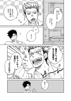 Page 9 of Hyaku Man Kai Aisareta Kuro Neko