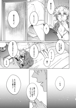 Page 22 of Sou Iu Koi