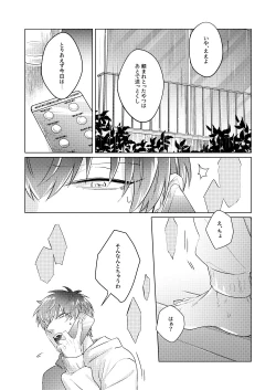 Page 5 of Sou Iu Koi