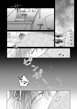 Page 7 of Sou Iu Koi