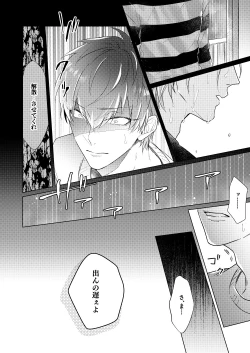 Page 9 of Sou Iu Koi