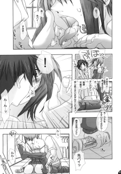 Page 16 of Namagoku Nyanko