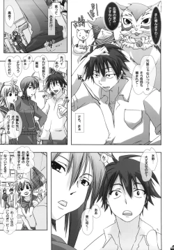 Page 4 of Namagoku Nyanko