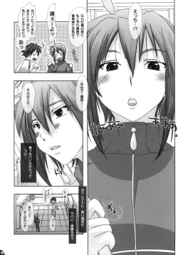 Page 7 of Namagoku Nyanko