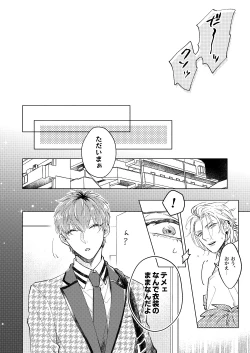 Page 14 of FOOL AND THE GANGSTA