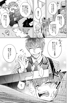 Page 15 of FOOL AND THE GANGSTA